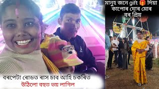 বৰপেটা ৰোডৰ ৰাস ২০২৪/অলপ নাচি দিলো ৰাস বুলি/ Assamese vlog @hiramonideka2382