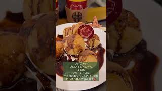 【Tully's × Harry Potter vol.4】コラボフード食べてきたよ！