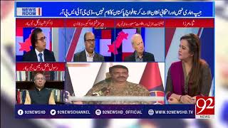 Lt. Gen (R) Talat Masood  analysis on DGISPR press conference | 10 July 2018 | 92NewsHD