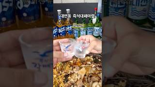 부산 대연동 즉석대패마켙 가성비 끝판왕