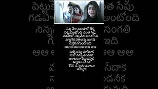 ఎన్ని వేల నిమిషాలో ...... #music #song #viralvideo #like #telugusonges