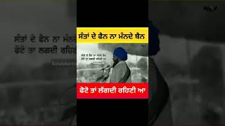 ਸੰਤਾਂ ਦੇ ਫੈਨ ਨਾ ਮੰਨਦੇ ਬੈਨ ਫੋਟੋ ਤਾਂ ਲੱਗਦੀ ਰਹਿਣੀ ਆ🤙🤙🙏🙏✌✌