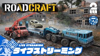 【工事車両シミュレーター】兄者視点の「RoadCraft」【2BRO.】