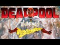 Deadpool ft. Illuminati | Aavesham | A TPMS Edits