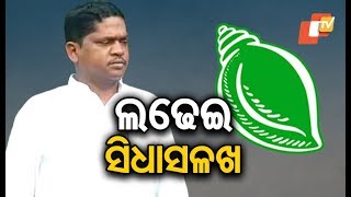 BJD's Ramesh Majhi on His Candidature For Nabarangpur LS Seat