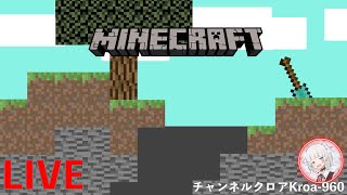 [生放送]マイクラ統合版　レルムズ参加型　ゲーム好きの日常