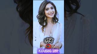 আপনার প্রিয় অভিনেত্রী কে।। Star Jalsha।। কমেন্টে জানাও।। Creator Rup