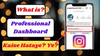 What is Professional Dashboard in Instagram in Hindi|Professional Dashboard ko Kaise Hataye
