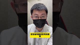 【張肇烜醫師Dr. CHANG】最近流感好多？流感會有那些症狀？什麼狀況不是一般感冒而是流感？張肇烜醫師告訴您！流感分成A型和B型流感！流感季來臨前建議及早接種流感疫苗！#流感疫苗 #流感