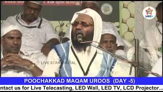 ആസിയ ബീവി ചരിത്രം|speech of ep aboobackar al qasimi #Islamicmalayalamspeech#speechofepaboobackerqasi