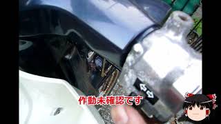 ヤマハ　ニュースメイト　UA04J　解体前の車体紹介　パーツ販売　群馬県　部品