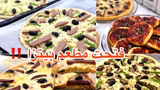 يوم جديد😍روتين الطاقة الإيجابية🌸عملت عشا بيتزا شهية الذ من المطاعم لعائلتي🥰روتين يومي شوفو للاخير