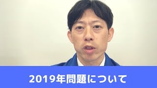 京都府城陽市　蓄電池　2019年問題で売電単価はどうなる？