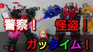 【ミニプラ】怪盗＆警察ガッタイム！完成！ルパンカイザー＆パトカイザー！！