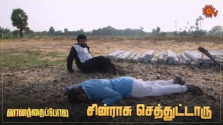 நடந்தது இதான்  | Vanathai Pola - Semma Scenes | 21 Oct  2023  | Sun TV | Tamil Serial