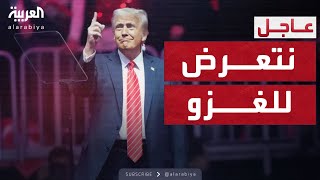 أول قرارات ترمب في البيت الأبيض