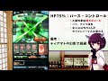 【グラブル】アルバハhlソロ！～ 風pt ドクター 解説付き　～【voiceroid実況】