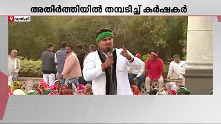 കേന്ദ്ര സംസ്ഥാന സർക്കാരുകൾക്ക് 4 ദിവസത്തെ സമയം നൽകി കർഷകരുടെ അന്ത്യശാസനം | Kisan March | Delhi