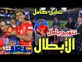 🚨تحليل مباراة اسبانيا وانجلترا (2-1) | اهداف مباراة انجلترا واسبانيا | نهائي يورو 2024🔥⚽