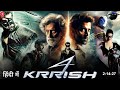 Krrish 4 Movie Hindi Dubbed (2024) Update | Hrithik Roshan | Siddharth Anand | Priyanka Chopra