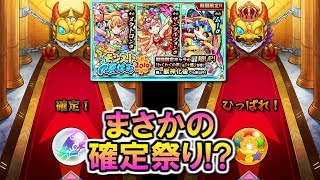 【モンスト】モンストプリズン三回目！＆ムーα狙いでまさかの神引きですと！？【夏休み2019ガチャ】