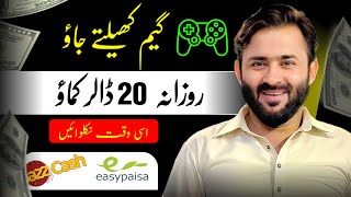 Online Earning App In Pakistan Earning Website, Real Earning, By Playing Games