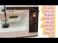 How to operate janome sewing machine memory craft 6000/6500