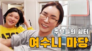 FULL ｜ 저 남자한테 초콜릿 받았어요 | 고춧가루 살짝 뿌린 어묵우동 어때요