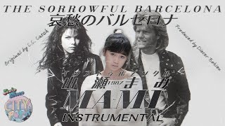 山瀬まみ Mami Yamase - 哀愁のバルセロナ (The Sorrowful Barcelona)  [Instrumental] #italodisco #1980s #retro