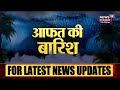 heavy rain in sri ganganagar बारिश के बाद शहर पानी पानी हुआ शहर monsoon news latest hindi news