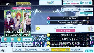 【シャニライ】ガムシャラROman☆Tic  pro  PERFECT COMBO  【親指】【手元動画】【うたの☆プリンスさまっ♪ シャイニングライブ】