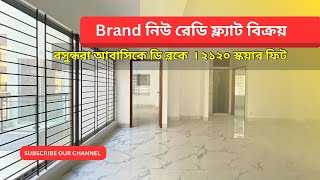 Bashundhara flat sale | Brand new ready flat sale | D block | Bashundhara