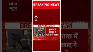 Breaking News: Saif Ali Khan हमला मामले में जांच हुई तेज | Mumbai | ABP Shorts