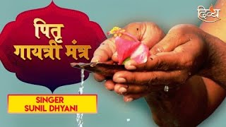 Pitra Gayatri  Mantra | Sunil  Dhyani | Channel DIvya