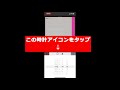 かなり使いやすい付箋アプリ！　quick memo 付箋todoメモ帳