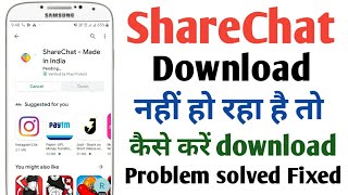 Sharechat app download nhi ho raha hai | Sharechat download problem | how to fix download sharechat