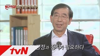 '눈에 띄는 업적이 없다'는 지적에 대한 박원순 시장의 생각! 고성국의 빨간의자 95화