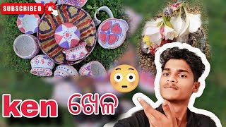 ଇ ମାଟି ର କୋନୀ ମନ୍ k kana କର ମେ🙄🙄//@satyayadav071 #viral #dailyvlog #video #vlogging #odisha #viral