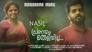 Pranayam Theliyicha | Sheeba Ameer | Nasil