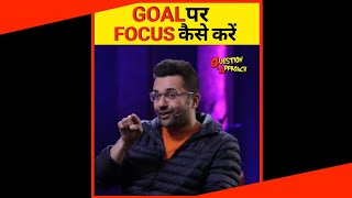 Goal पर Focus कैसे करें | By Sandeep Maheshwari | Whatsapp status #shorts