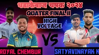 Satyavinyak Kamothe VS Royal chembur|| Quarter final match must watch|| #jbc #cricket #trending