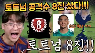 빨간불에 인기 매물인데 시청자분이 이걸 그냥 주신답니다 ㄷㄷ 바로 구매 가버려!! FC모바일