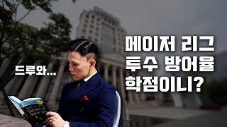 젊은 교수가 밝히는 A 학점의 비밀 (A Young Professor Explains How to Become a Straight A Student)