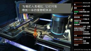 佳妃 // PC Final Fantasy VIII / 0225 (1/3) 高科技都市