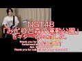 ngt48「みどりと森の運動公園」をギターで弾いてみた tab譜付