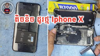 How To Change The Battery Iphone X | របៀបដូរថ្មទូរសព្ទ Iphone X.