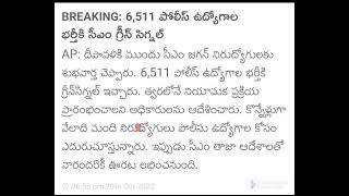 యుద్దానికి సిద్దం అవ్వాలి బ్రో 🔥🔥🔥🔥 AP POLICE 🔥🔥