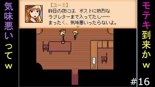 どんどんストーリーが気になる絶望系RPG『END　ROLL』#16実況プレイ