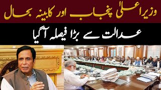 وزیراعلیٰ پنجاب اور کابینہ بحال  | Breaking News | GNN