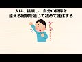 【雑学】賢い人が逃げ出す、ヤバい会社の特徴